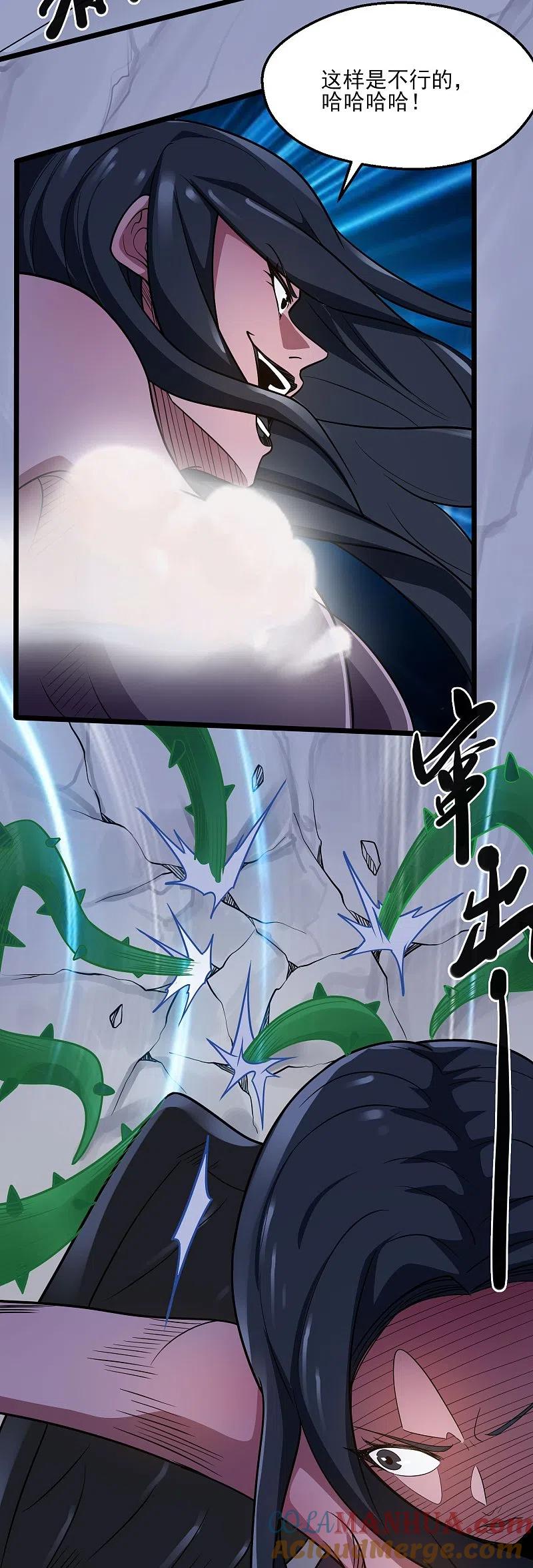 地府我开的 - 第774话 海中疾驰航行！ - 第25张图