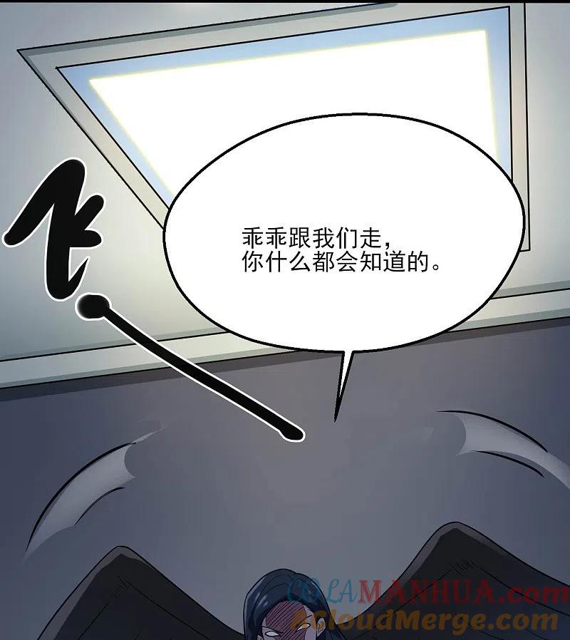 地府我开的 - 第774话 海中疾驰航行！ - 第21张图