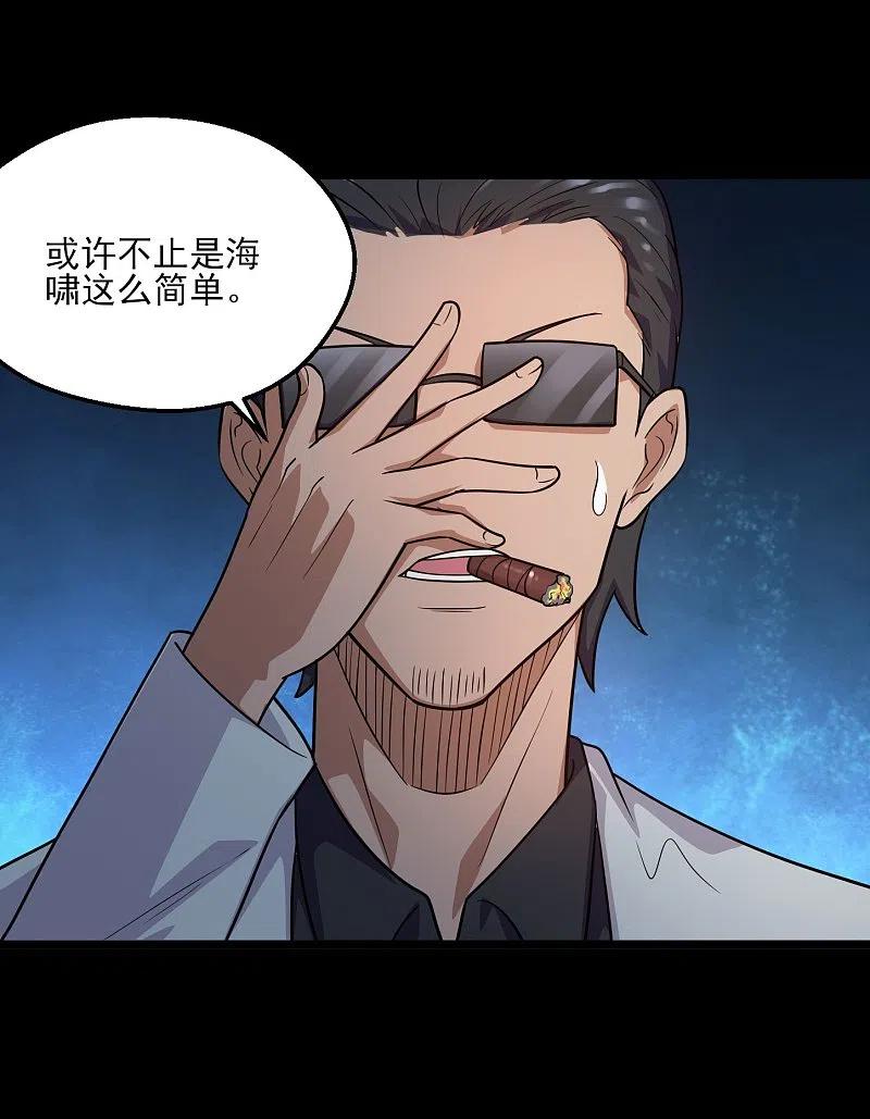 地府我开的 - 第774话 海中疾驰航行！ - 第6张图