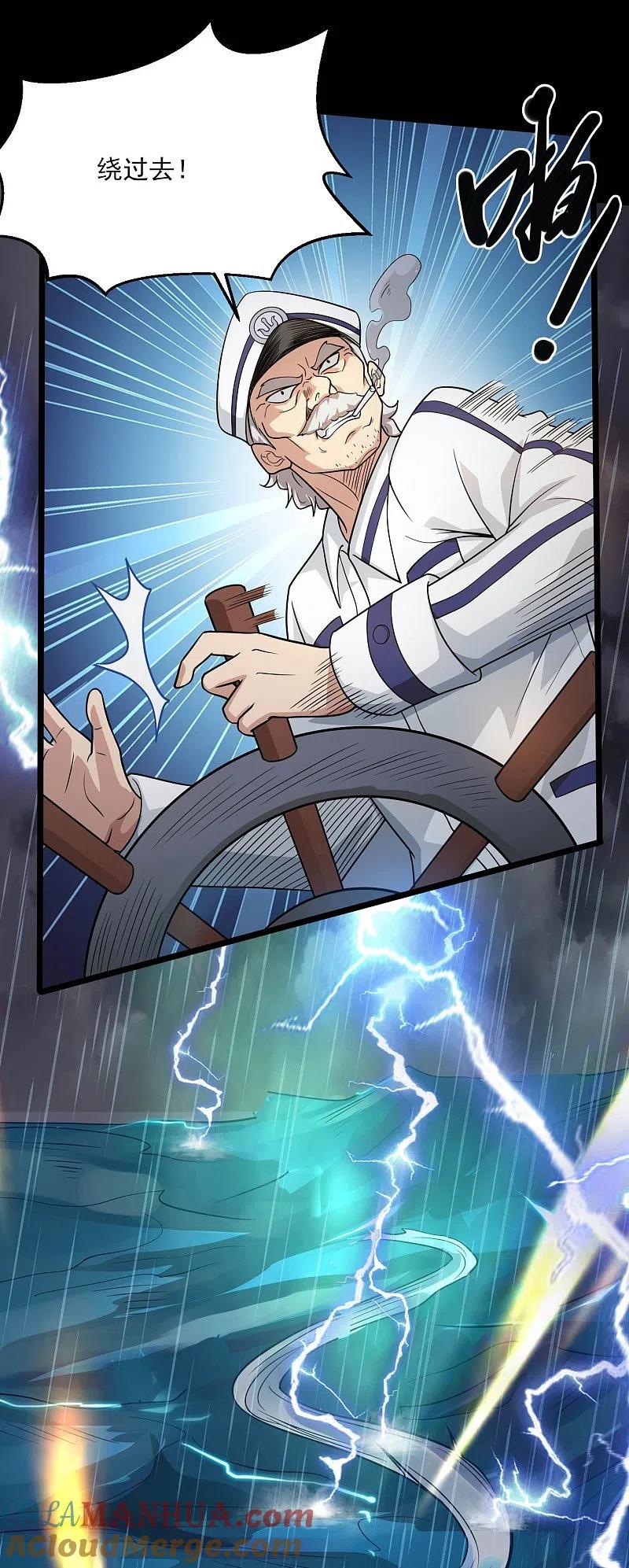 地府我开的 - 第774话 海中疾驰航行！ - 第9张图