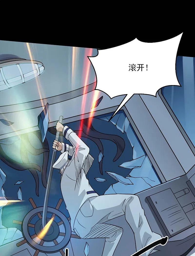 地府我开的 - 第775话 这次真碰上海怪了！ - 第16张图