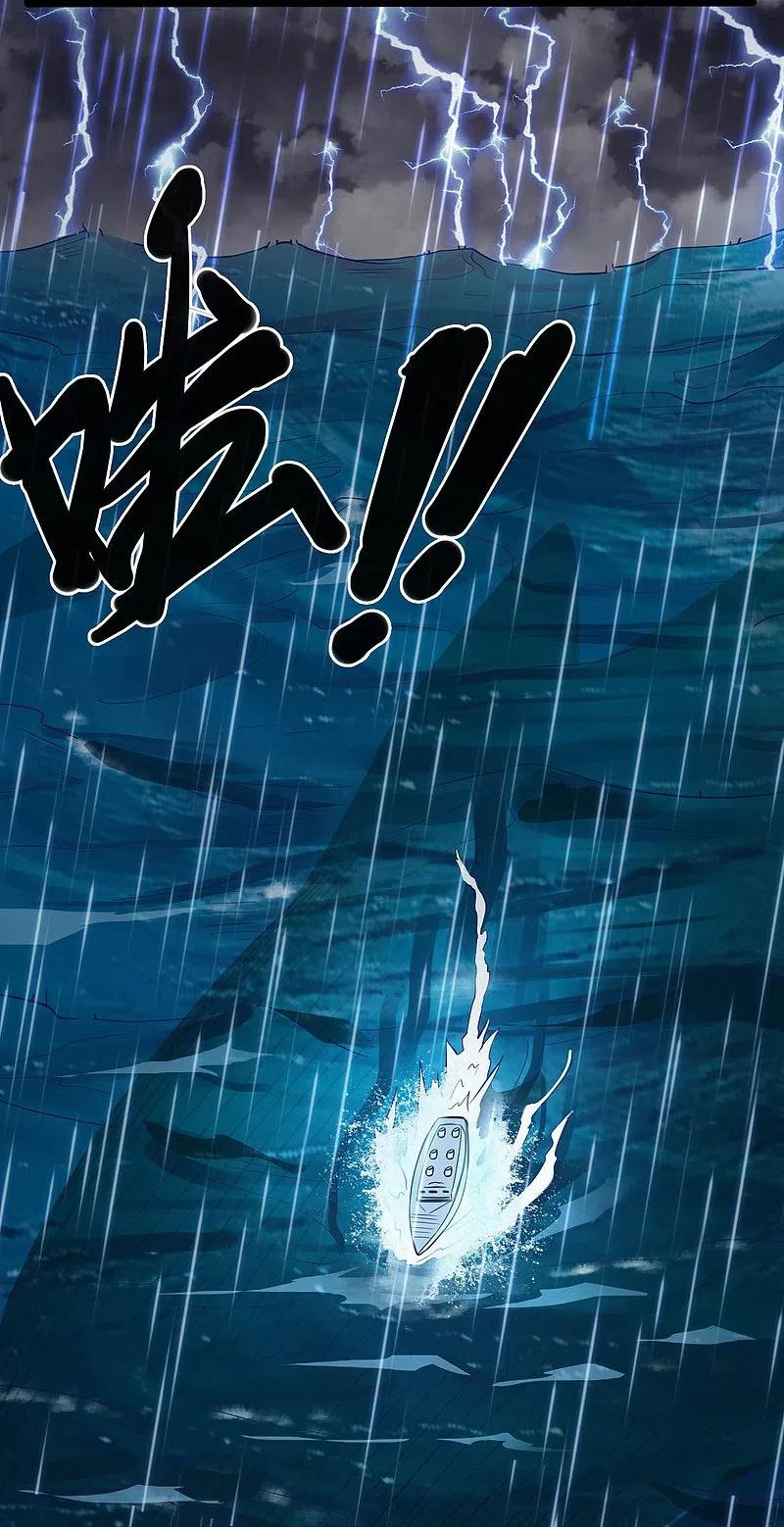 地府我开的 - 第775话 这次真碰上海怪了！ - 第6张图