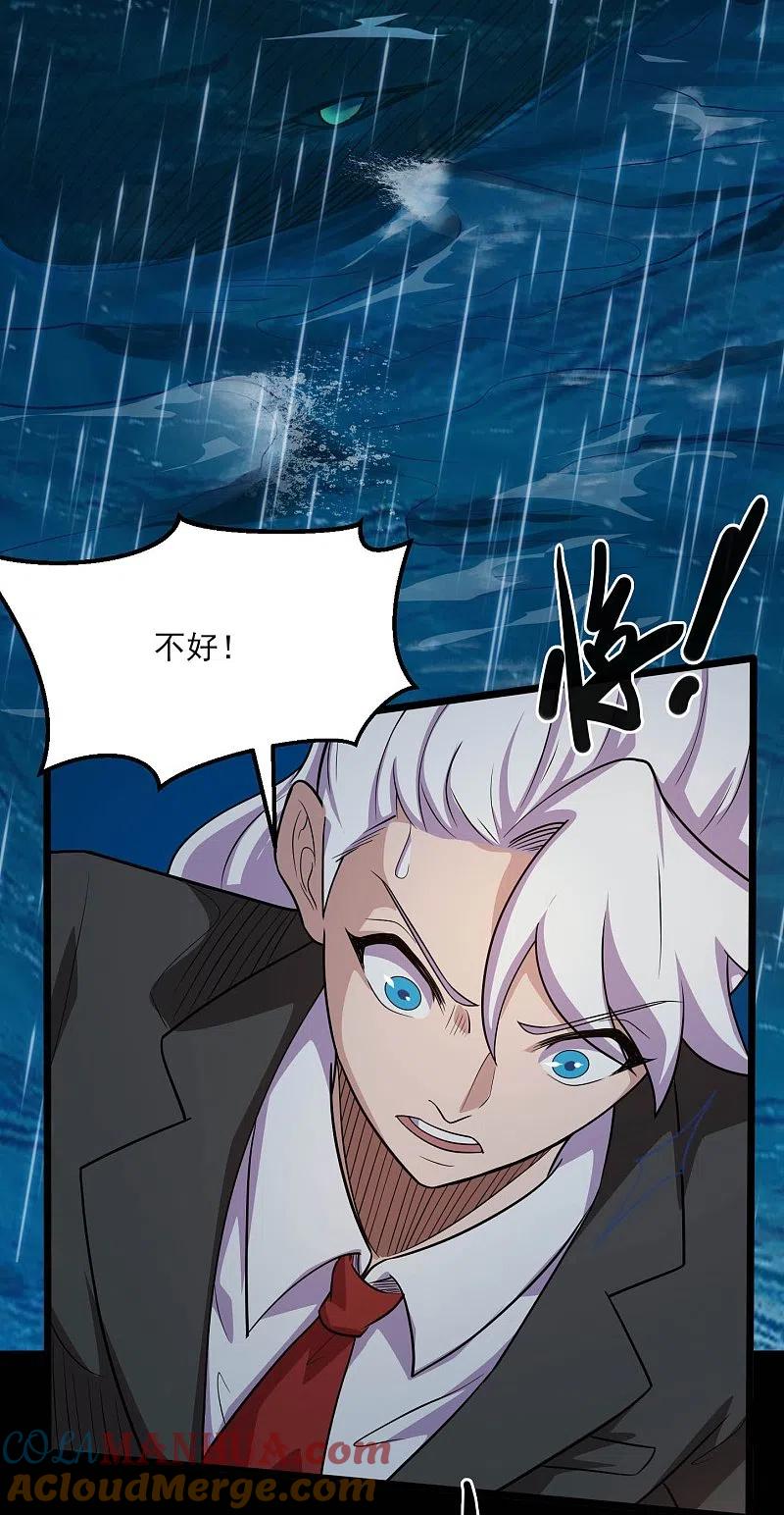 地府我开的 - 第775话 这次真碰上海怪了！ - 第7张图