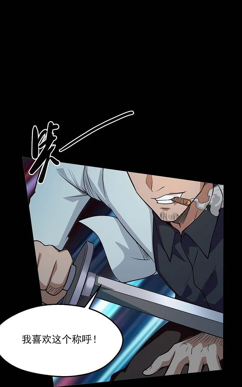 地府我开的 - 第775话 这次真碰上海怪了！ - 第20张图