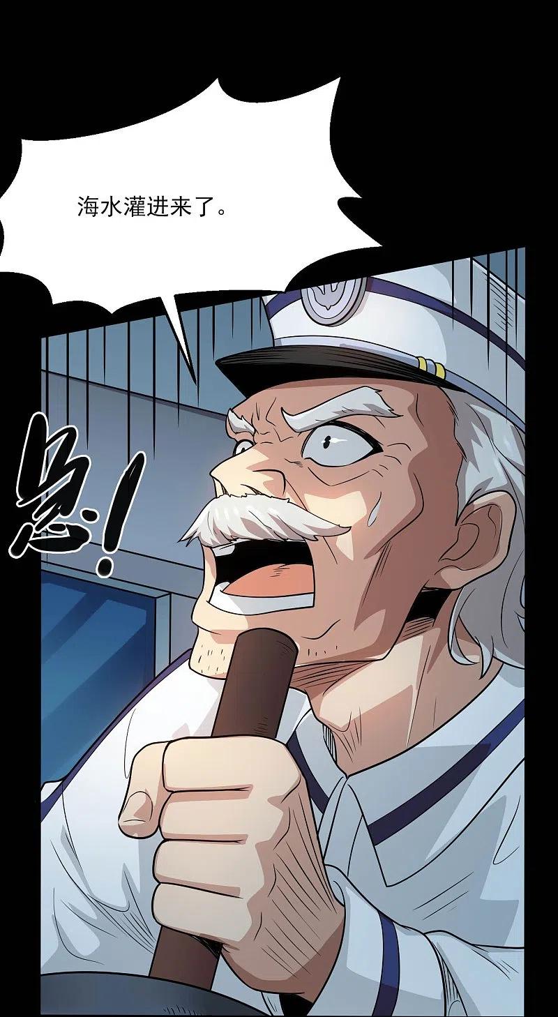 地府我开的 - 第775话 这次真碰上海怪了！ - 第10张图