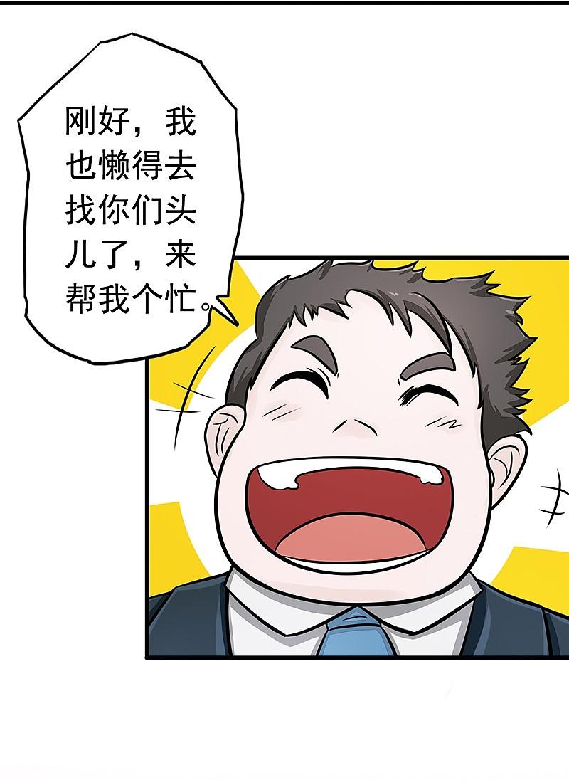 地府我开的 - 第76话 进入 - 第40张图