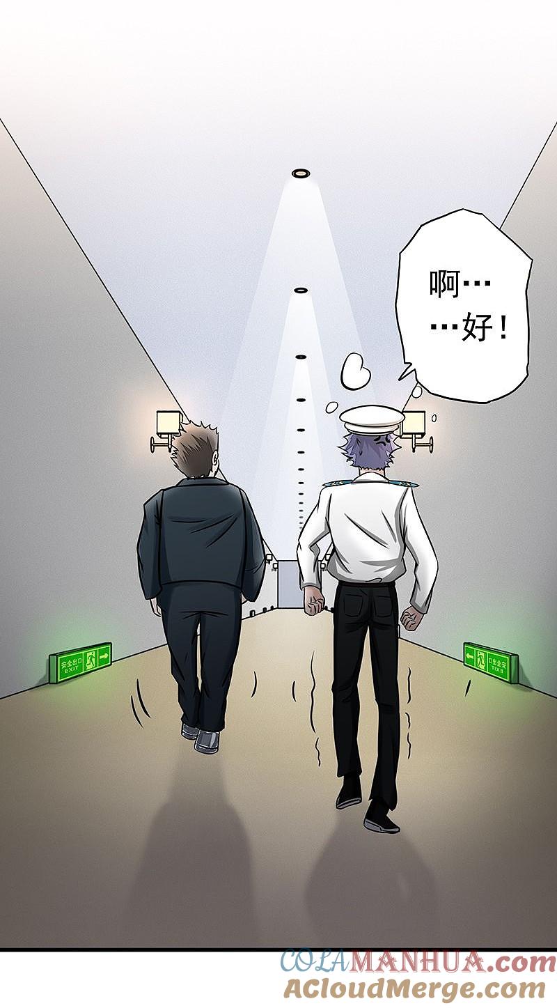 地府我开的 - 第76话 进入 - 第41张图