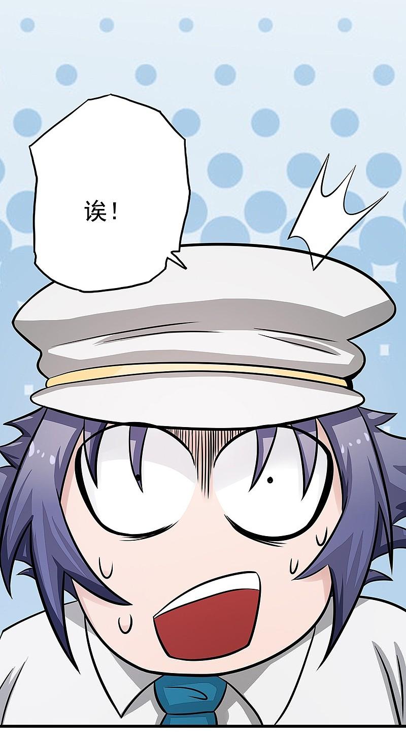 地府我开的 - 第76话 进入 - 第38张图