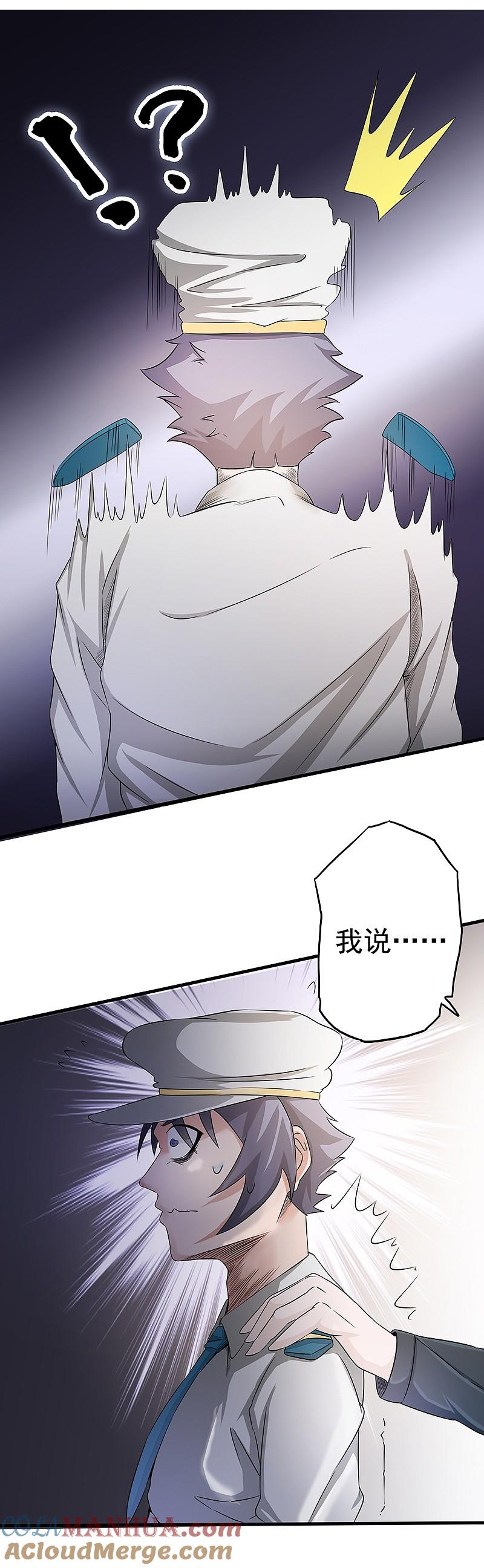 地府我开的 - 第76话 进入 - 第31张图