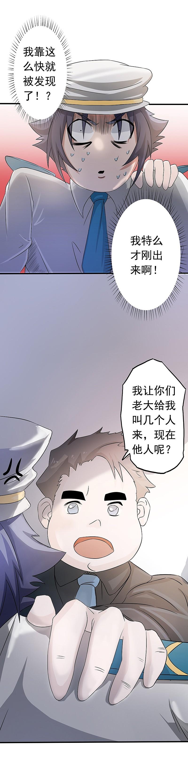 地府我开的 - 第76话 进入 - 第32张图
