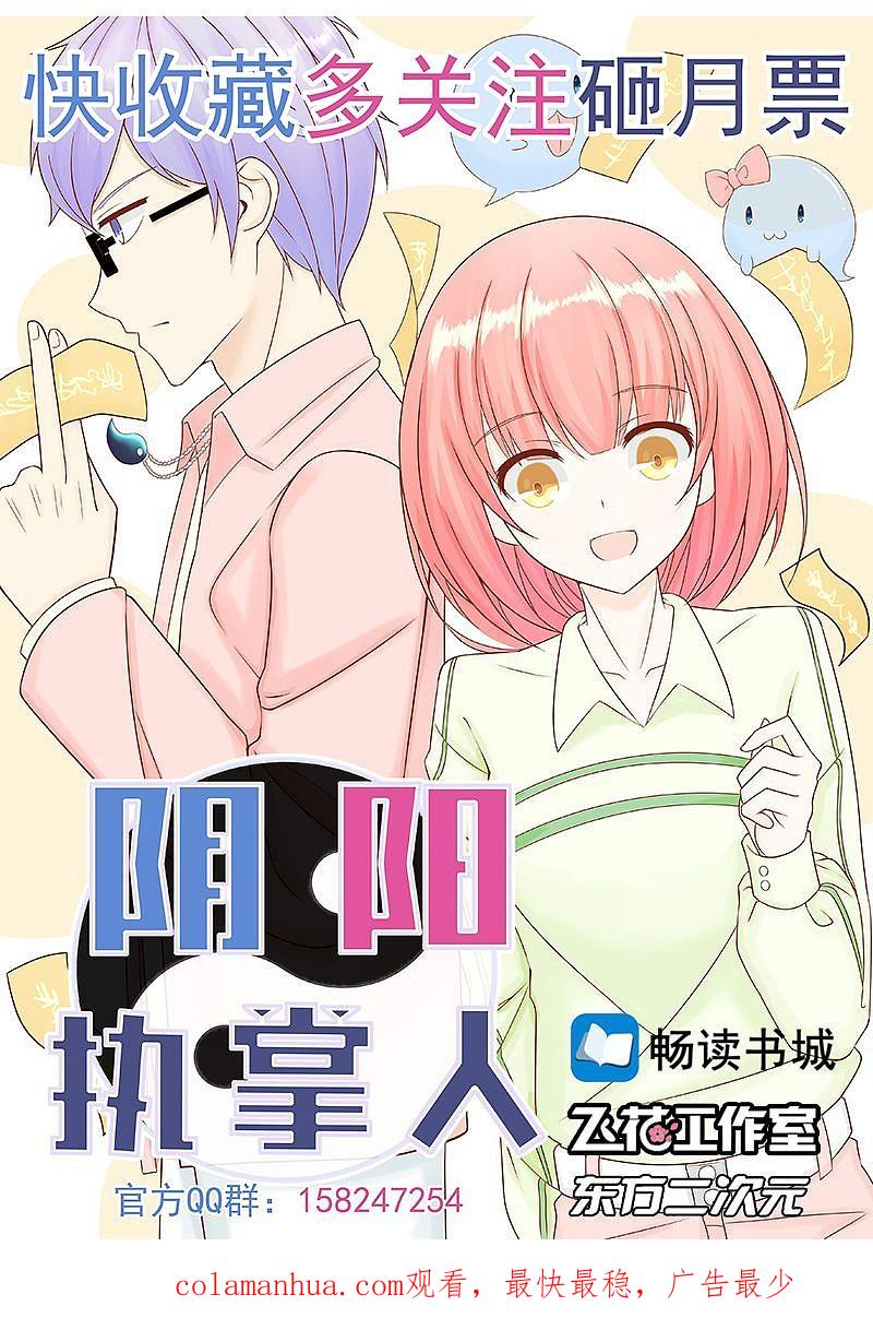 地府我开的 - 第76话 进入 - 第44张图