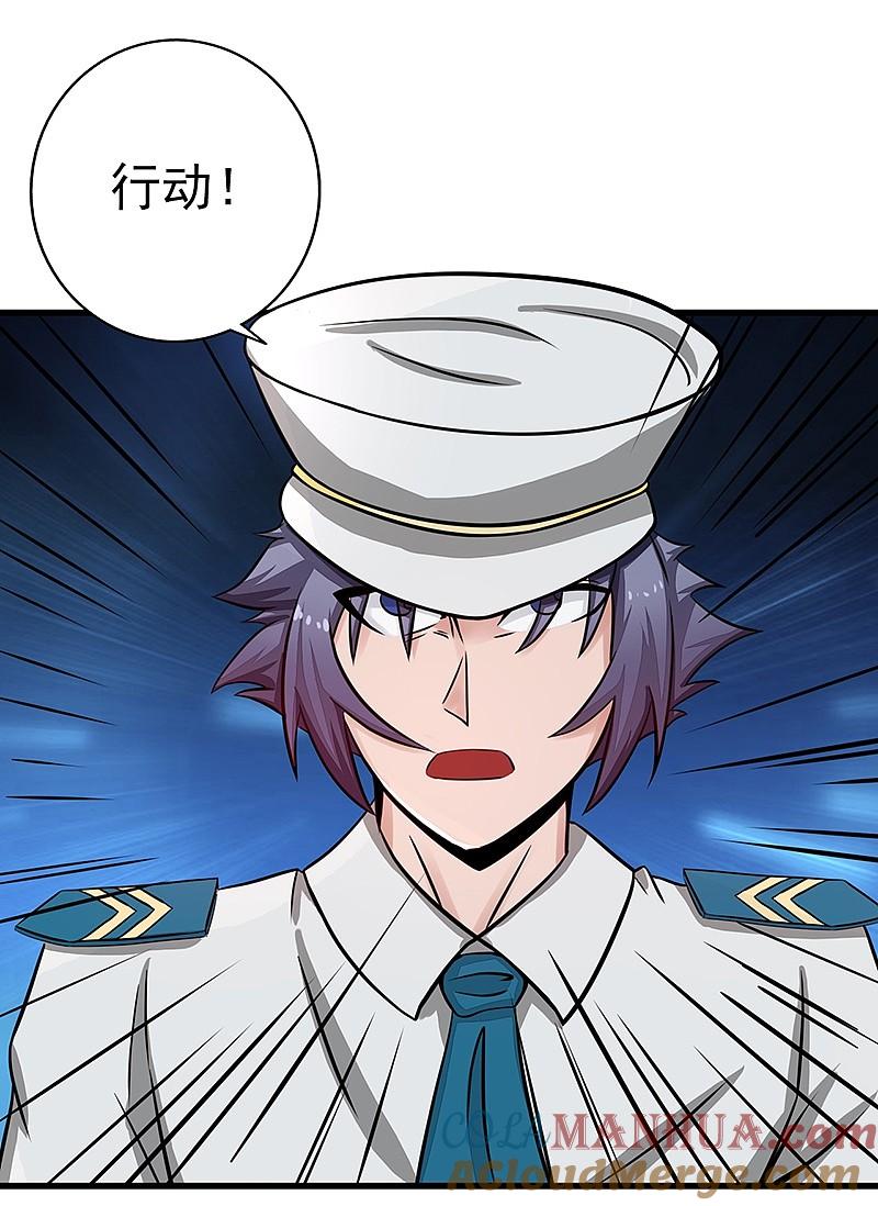 地府我开的 - 第76话 进入 - 第29张图