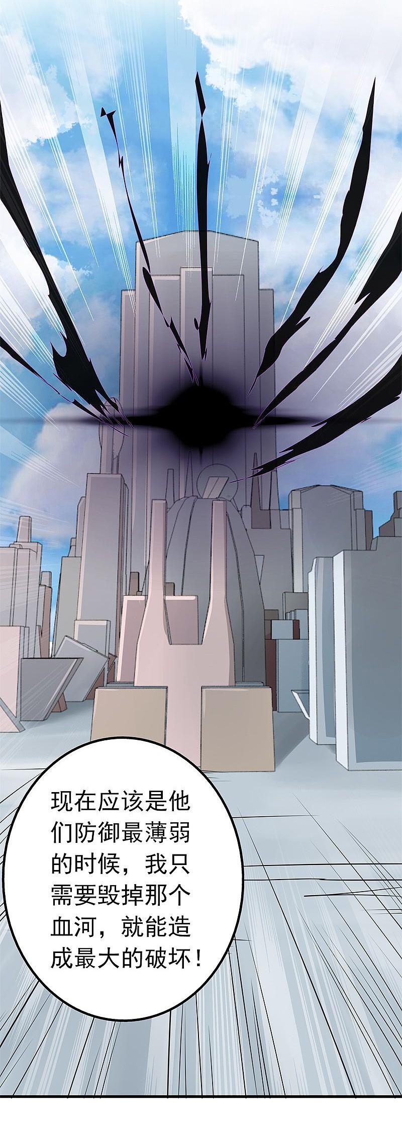 地府我开的 - 第76话 进入 - 第4张图