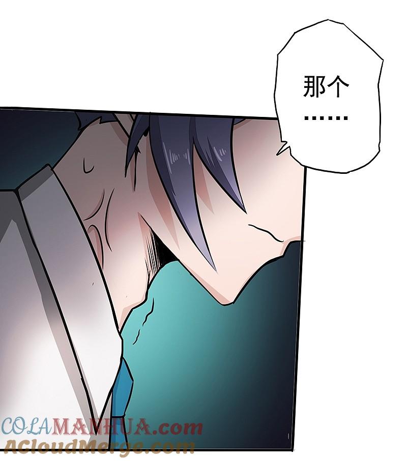 地府我开的 - 第76话 进入 - 第35张图