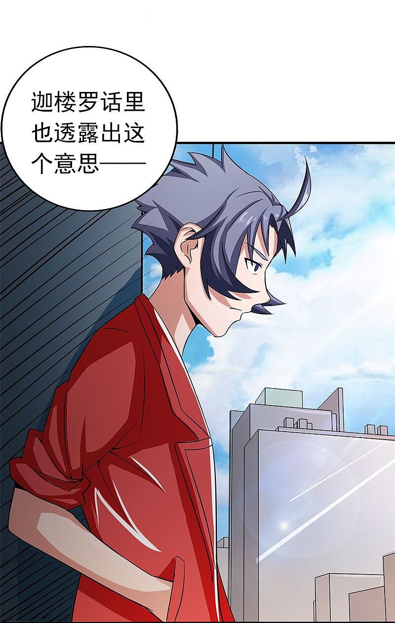 地府我开的 - 第76话 进入 - 第2张图