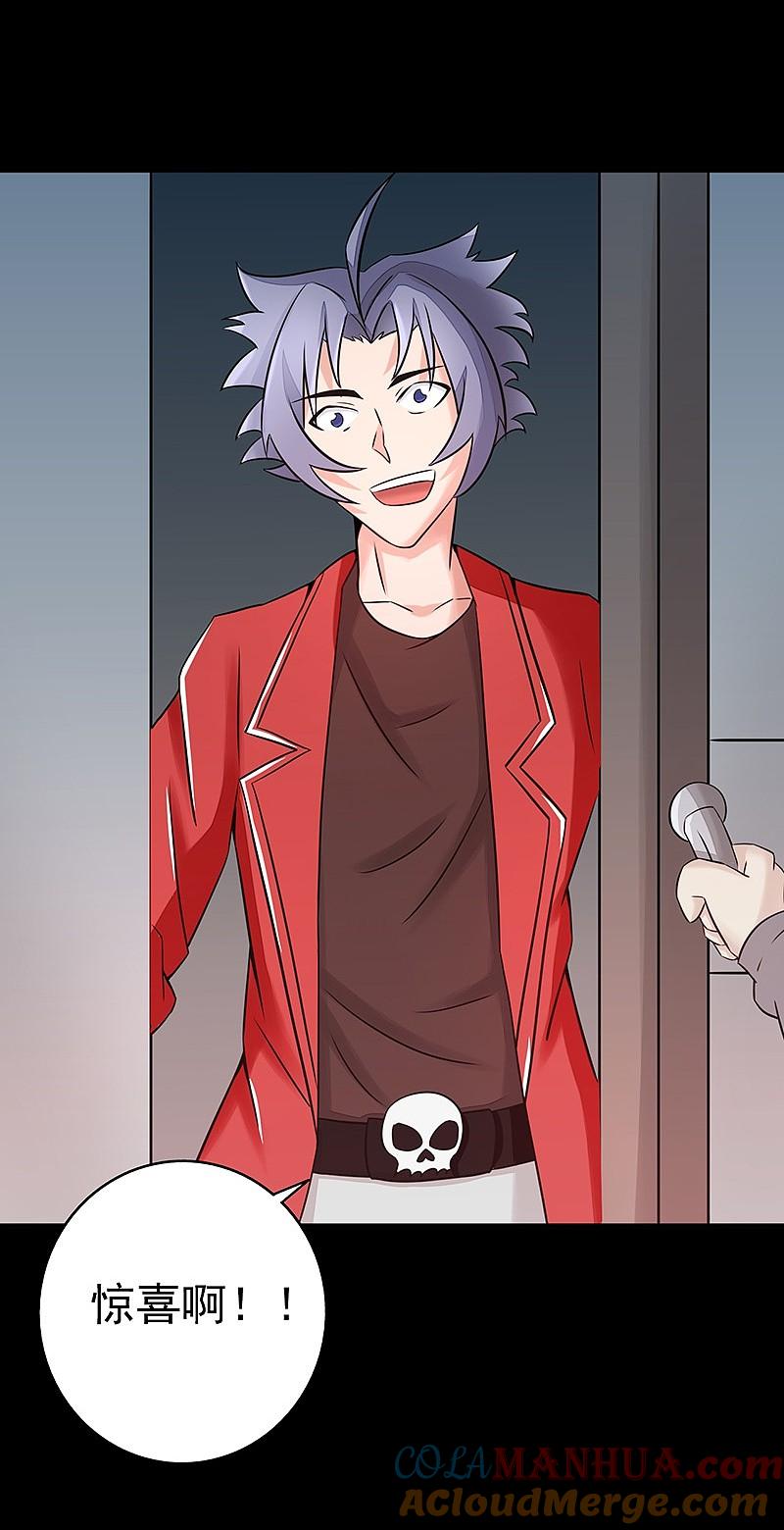 地府我开的 - 第76话 进入 - 第17张图