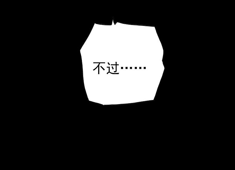 地府我开的 - 第76话 进入 - 第8张图