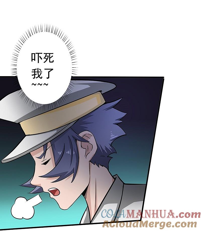 地府我开的 - 第76话 进入 - 第33张图