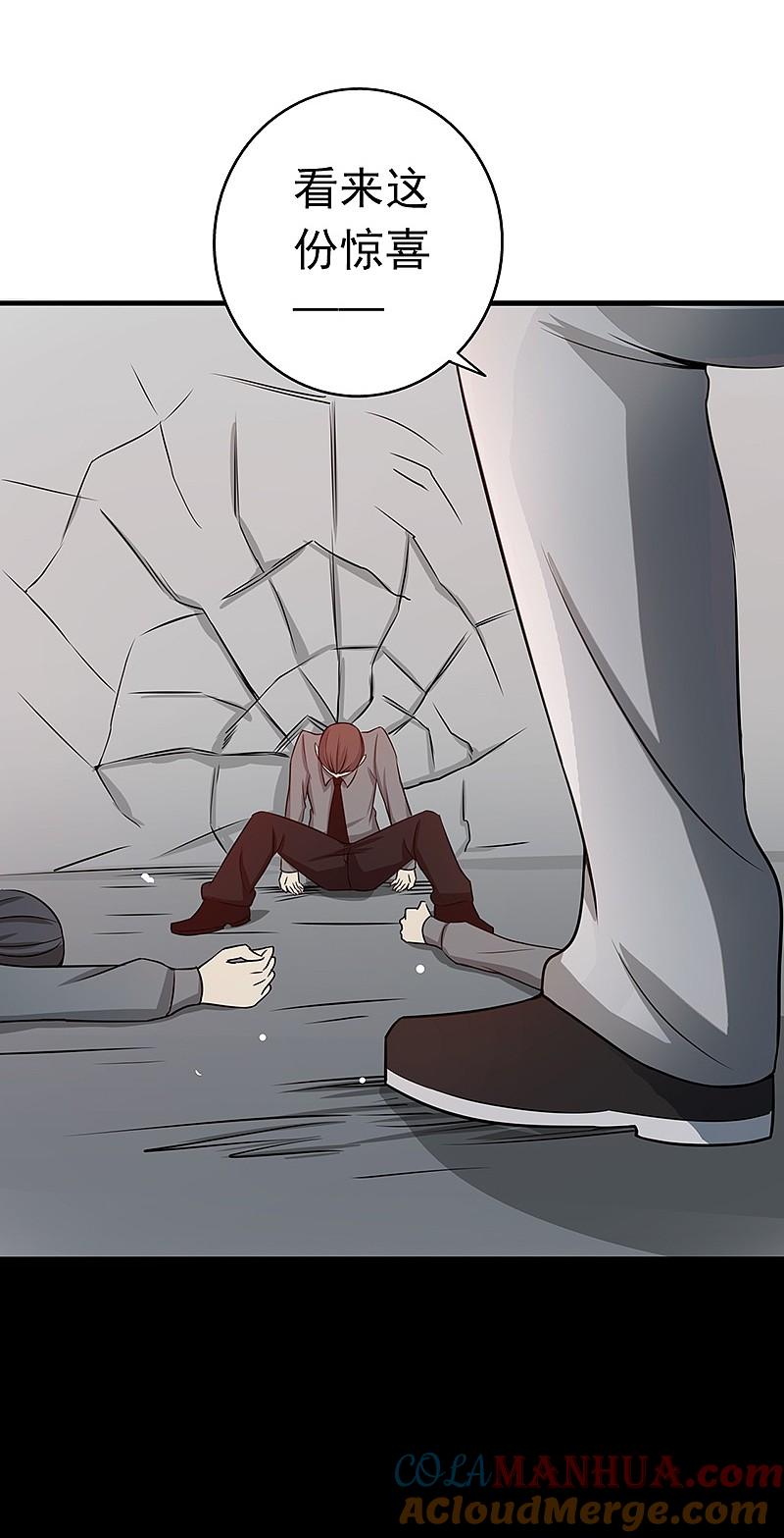 地府我开的 - 第76话 进入 - 第23张图