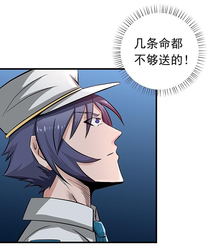 地府我开的 - 第76话 进入 - 第28张图