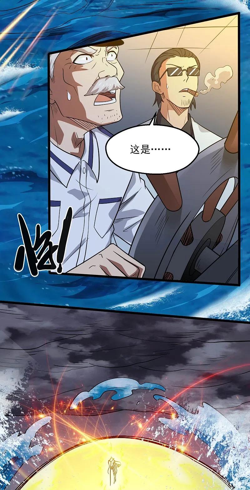 地府我开的 - 第776话 这是……！ - 第12张图