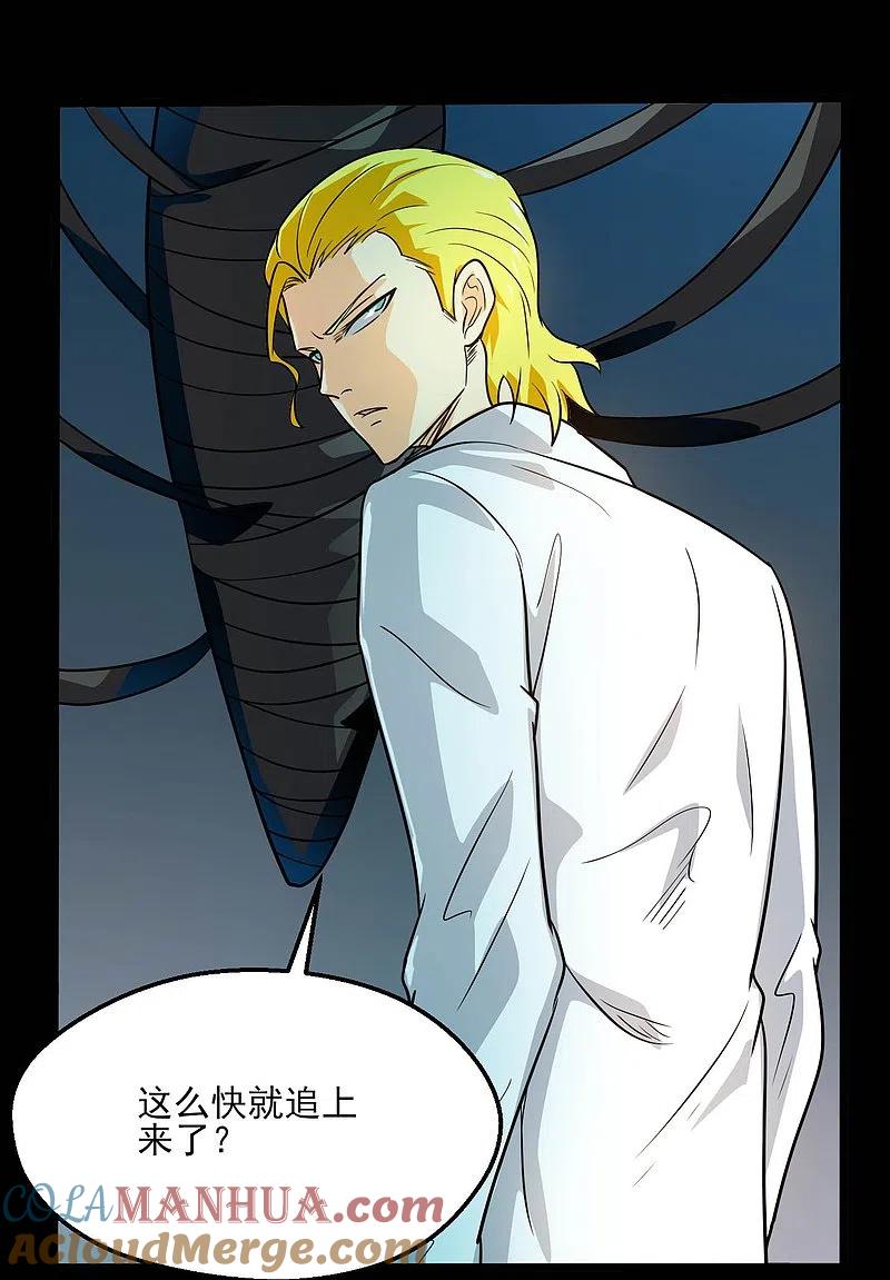 地府我开的 - 第776话 这是……！ - 第29张图