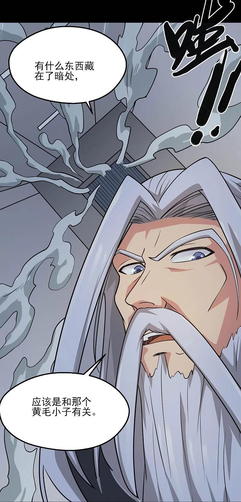 地府我开的 - 第776话 这是……！ - 第18张图