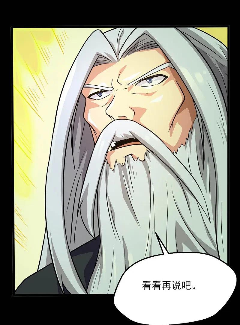 地府我开的 - 第776话 这是……！ - 第16张图