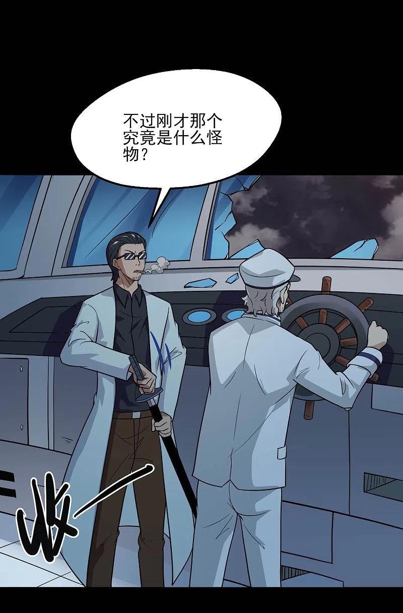 地府我开的 - 第776话 这是……！ - 第4张图