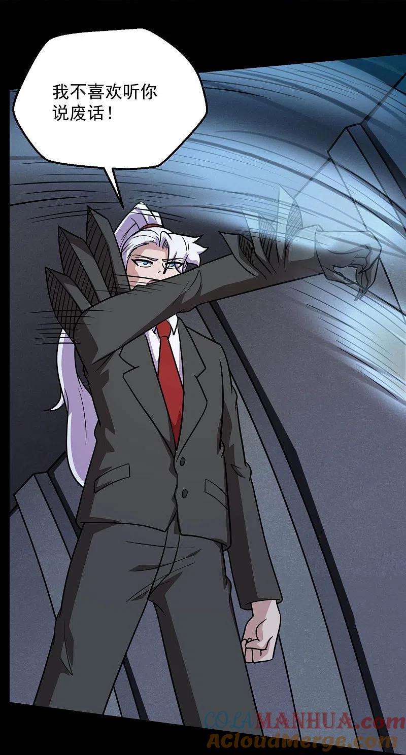 地府我开的 - 第777话 无数双血红色的眼珠！ - 第9张图