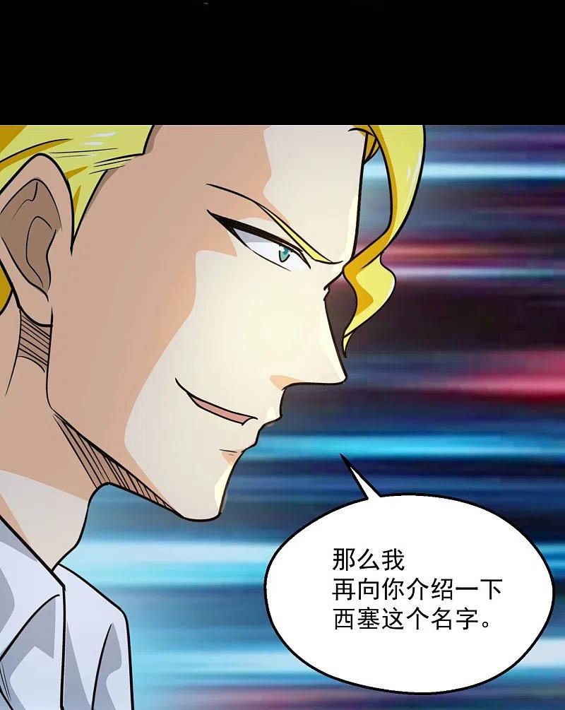 地府我开的 - 第777话 无数双血红色的眼珠！ - 第8张图