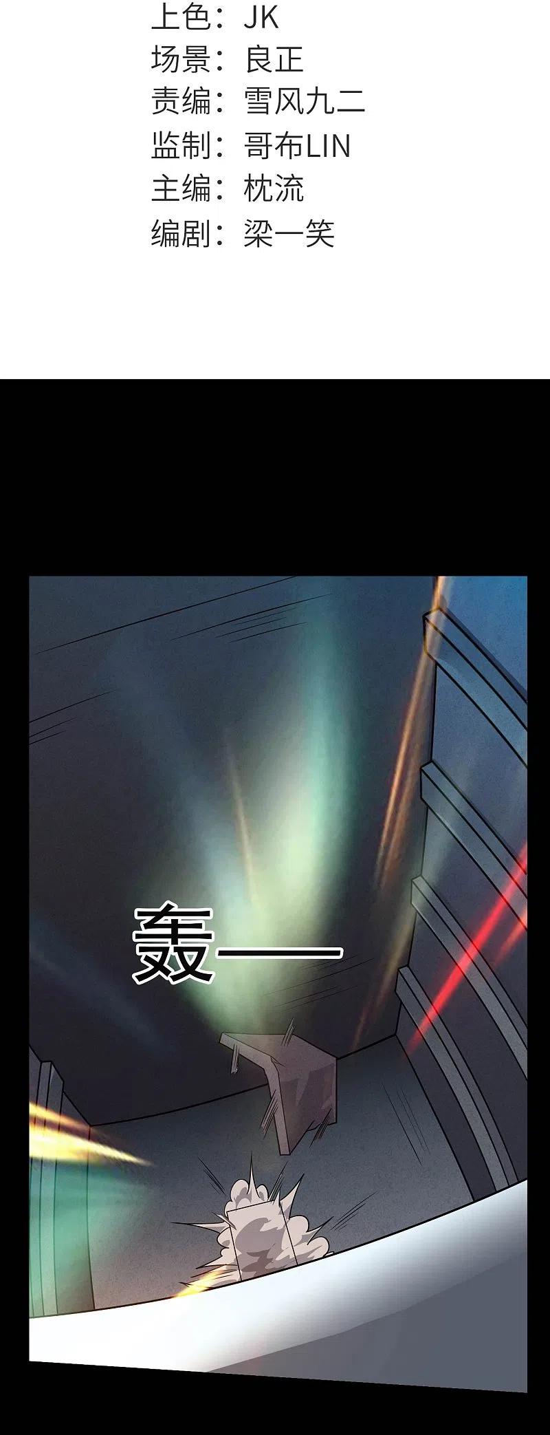 地府我开的 - 第777话 无数双血红色的眼珠！ - 第2张图