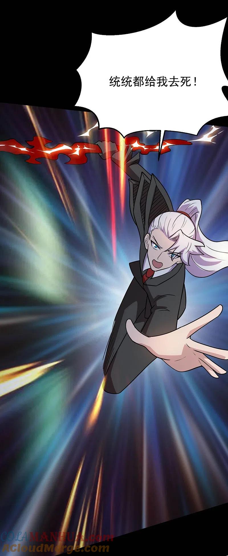 地府我开的 - 第777话 无数双血红色的眼珠！ - 第27张图