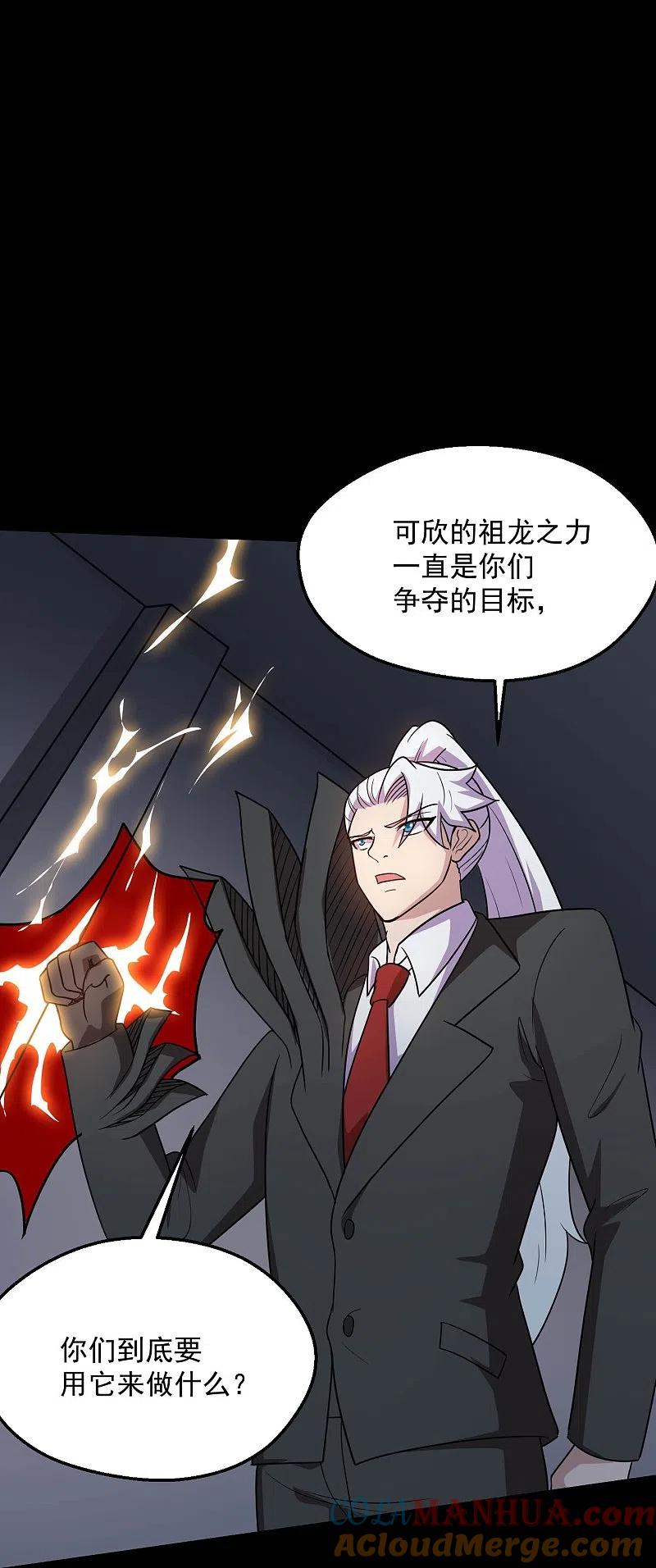 地府我开的 - 第777话 无数双血红色的眼珠！ - 第11张图