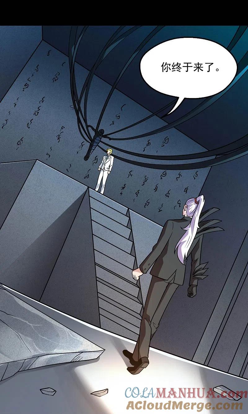 地府我开的 - 第777话 无数双血红色的眼珠！ - 第5张图