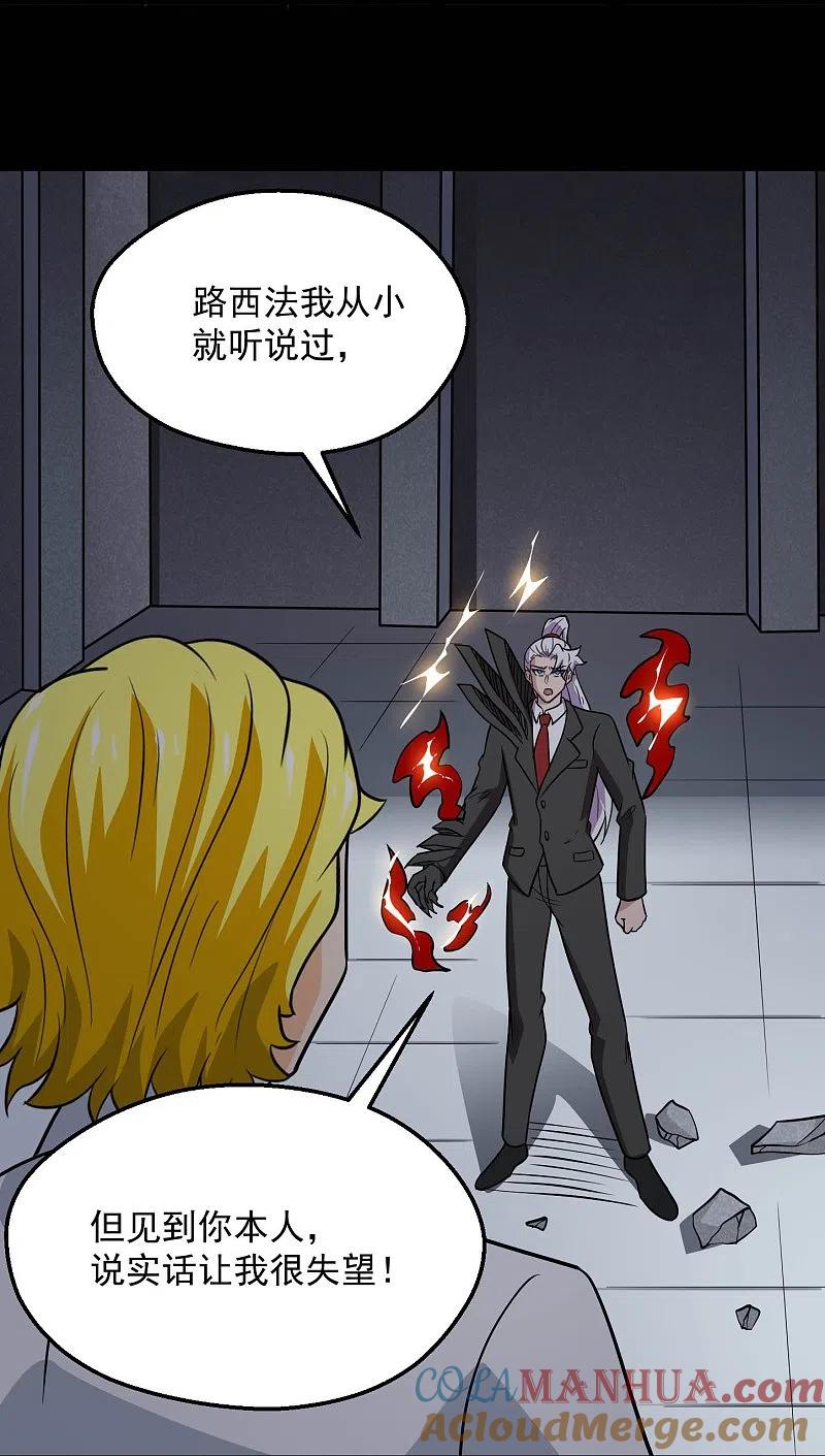 地府我开的 - 第777话 无数双血红色的眼珠！ - 第21张图