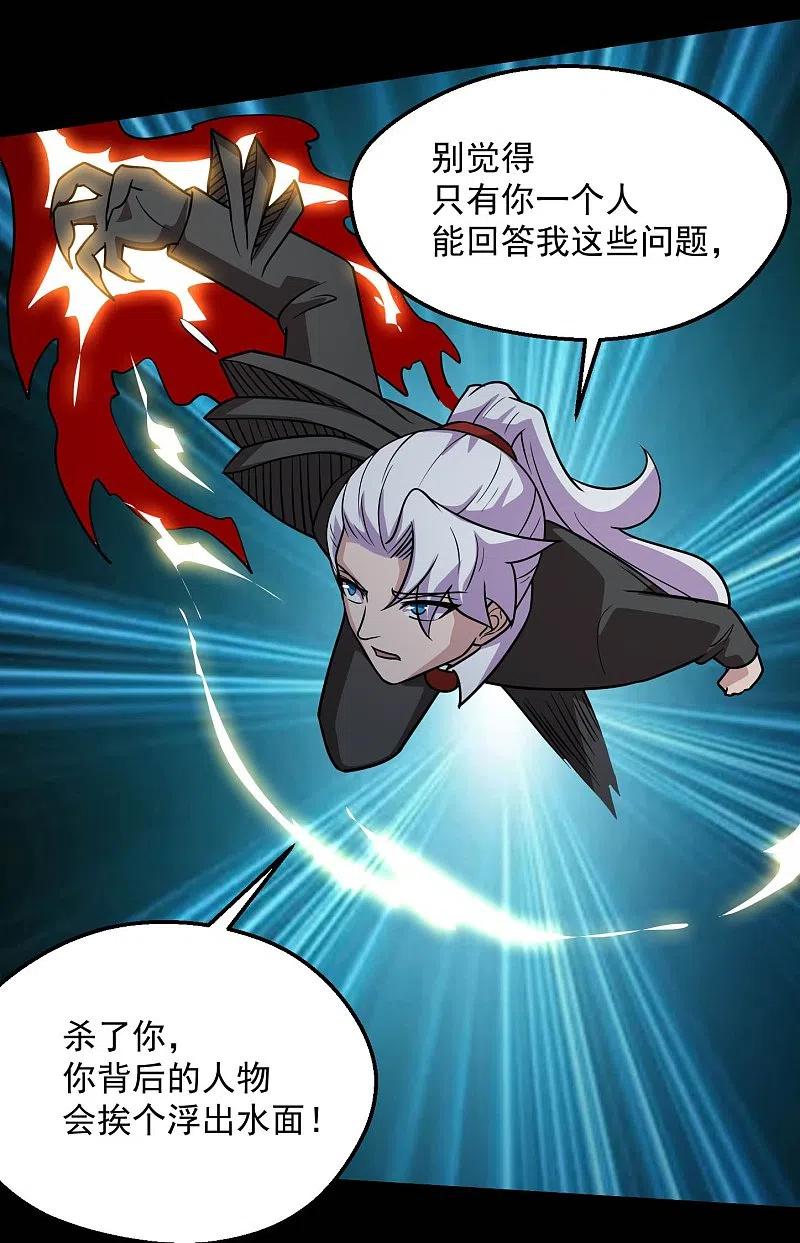 地府我开的 - 第777话 无数双血红色的眼珠！ - 第12张图