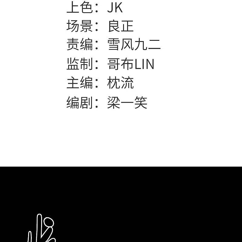 地府我开的 - 第778话 西塞展开六翼！ - 第2张图