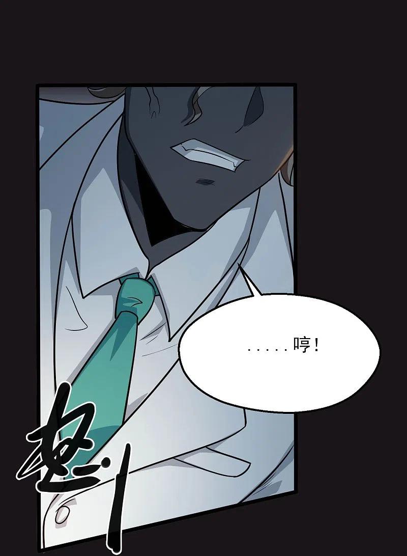 地府我开的 - 第778话 西塞展开六翼！ - 第22张图