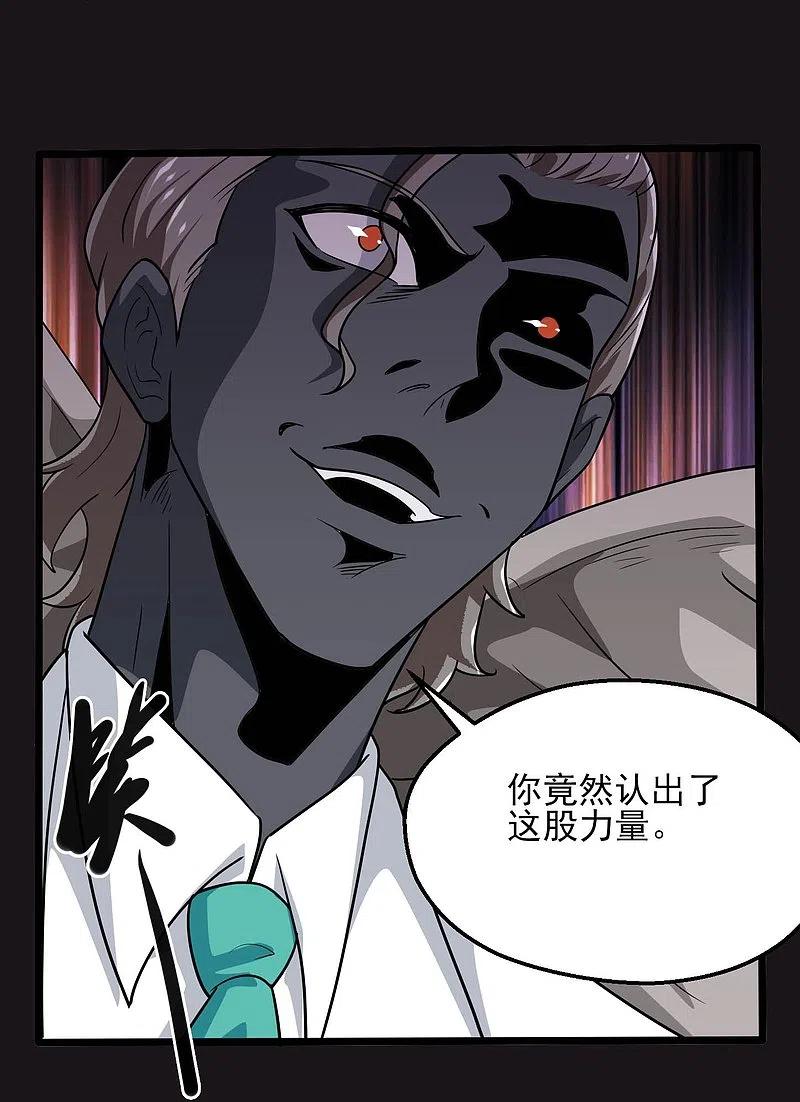 地府我开的 - 第778话 西塞展开六翼！ - 第18张图