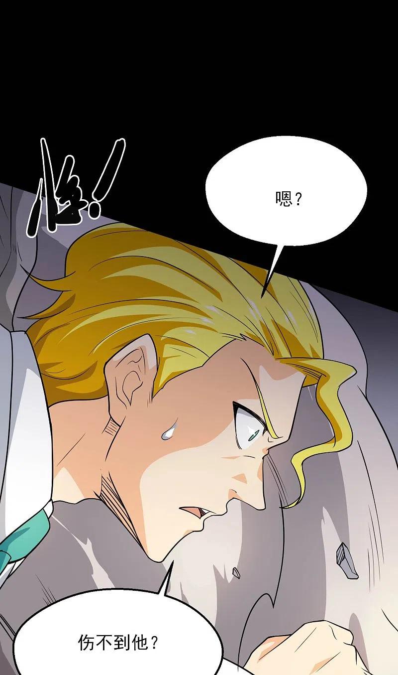 地府我开的 - 第778话 西塞展开六翼！ - 第8张图