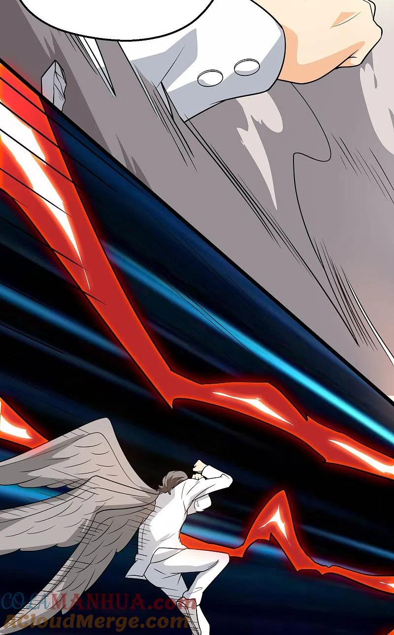 地府我开的 - 第778话 西塞展开六翼！ - 第9张图