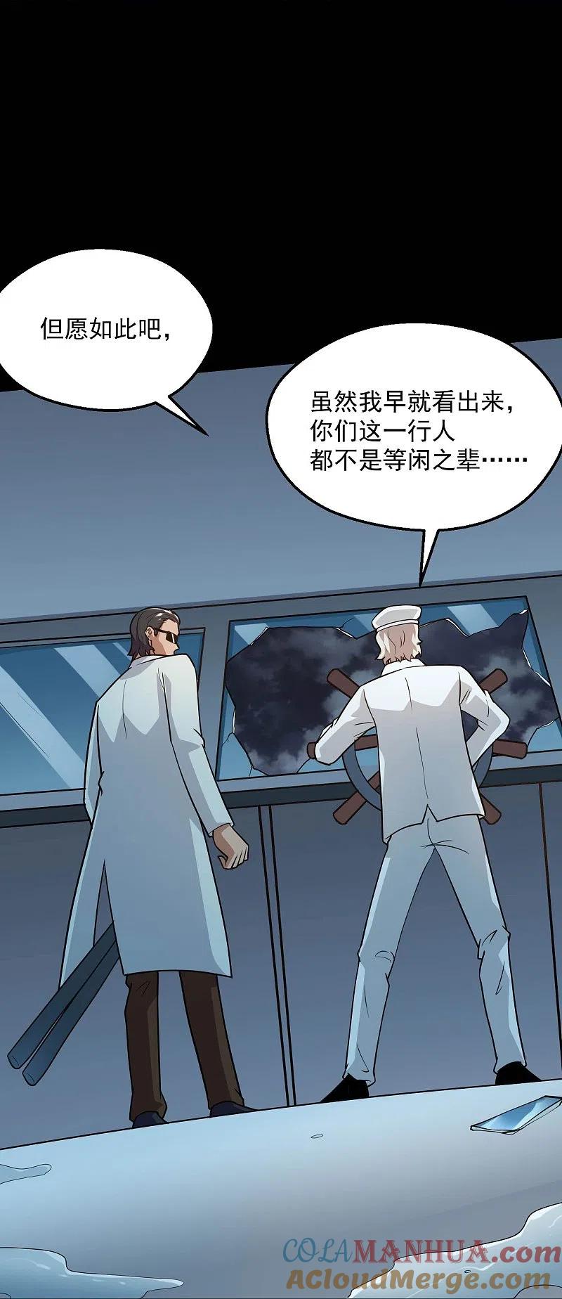 地府我开的 - 第779话 再给你填一一把火！ - 第7张图