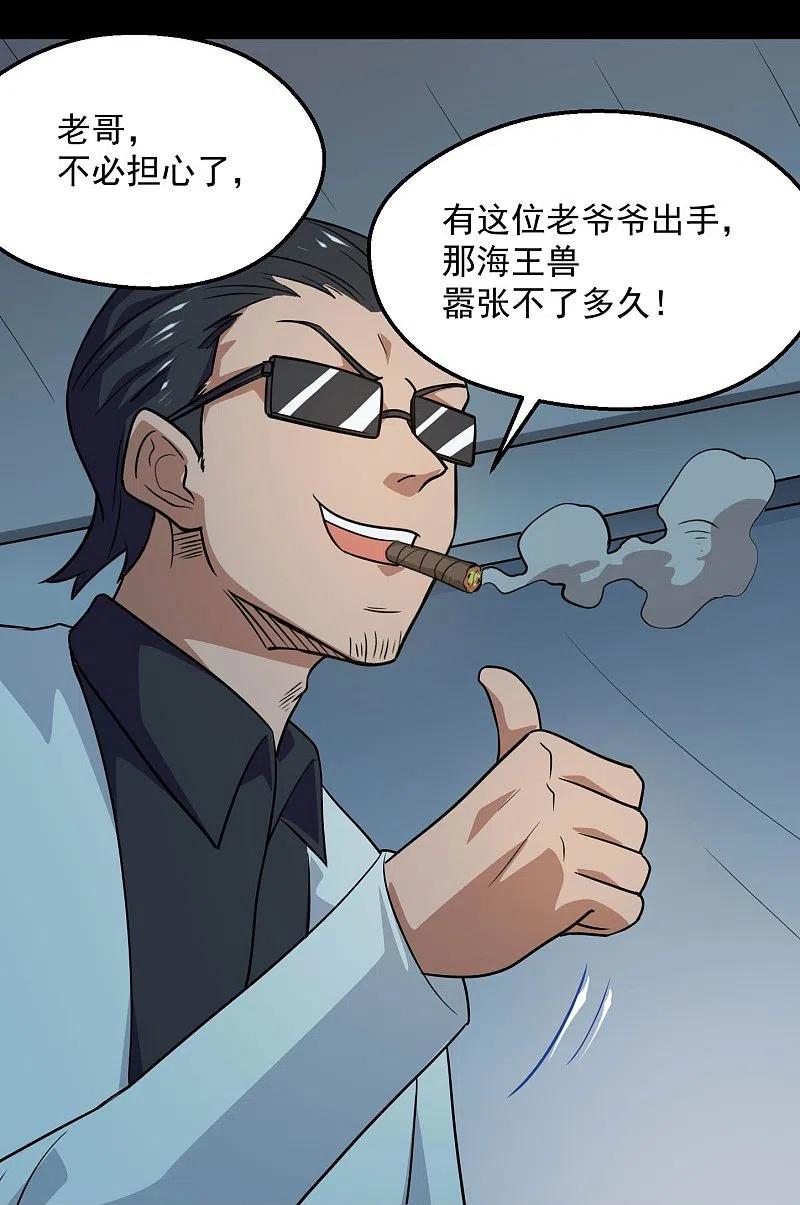 地府我开的 - 第779话 再给你填一一把火！ - 第6张图