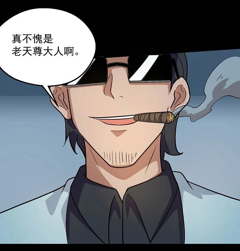 地府我开的 - 第779话 再给你填一一把火！ - 第4张图