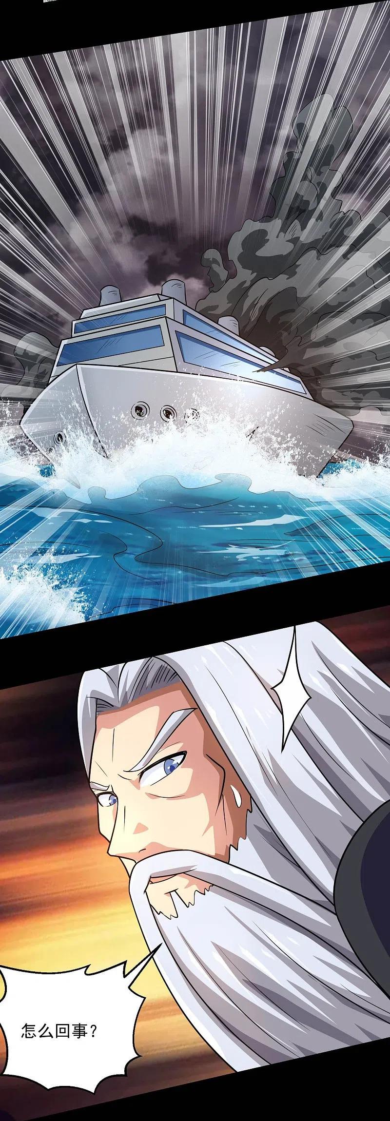 地府我开的 - 第779话 再给你填一一把火！ - 第28张图