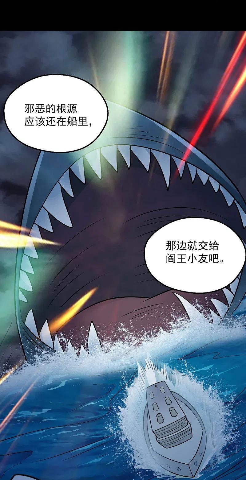 地府我开的 - 第779话 再给你填一一把火！ - 第20张图