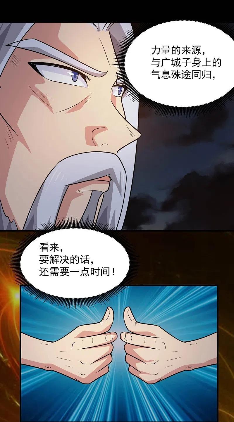 地府我开的 - 第780话 东方的乡巴佬想要阻挠我的计划！ - 第10张图