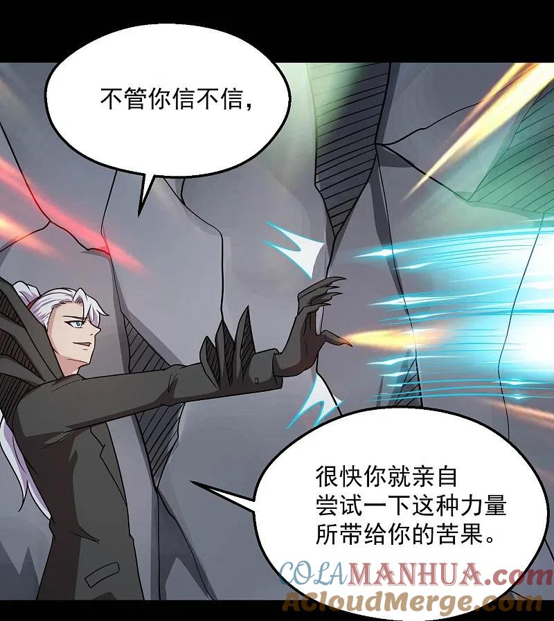 地府我开的 - 第780话 东方的乡巴佬想要阻挠我的计划！ - 第15张图