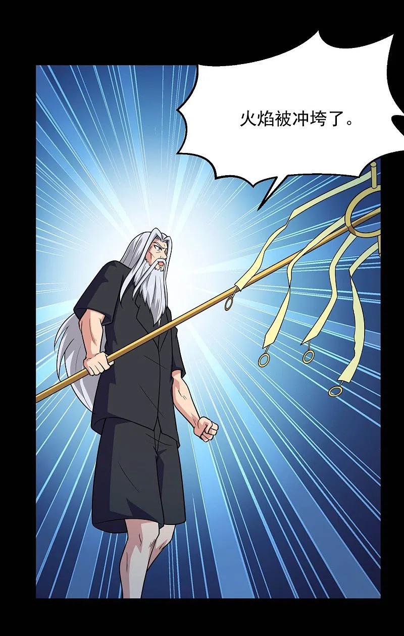 地府我开的 - 第780话 东方的乡巴佬想要阻挠我的计划！ - 第4张图